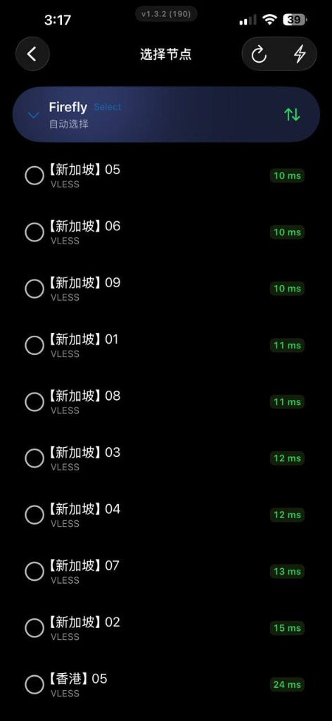 iOS (苹果手机/平板) 步骤 5 - 优选专线节点