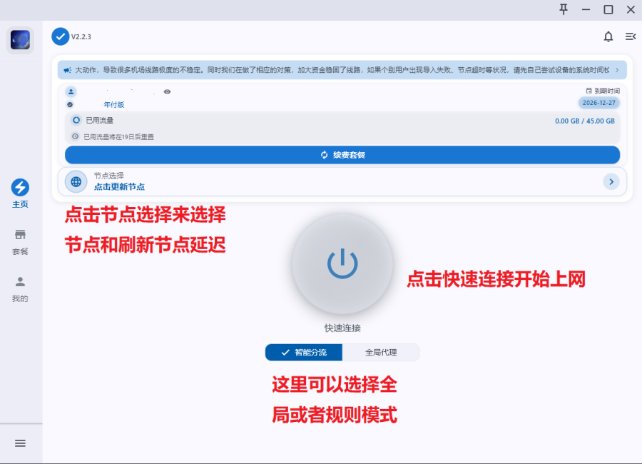 Windows (PC电脑) 步骤 6 - 连接成功